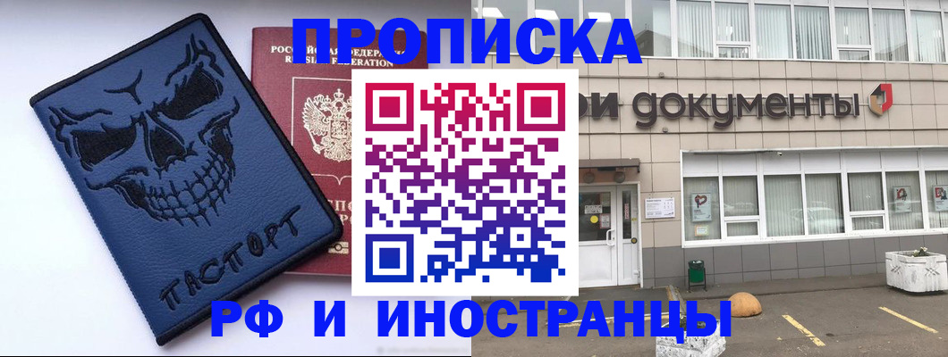 прописка паспорт в Южно-Сухокумске