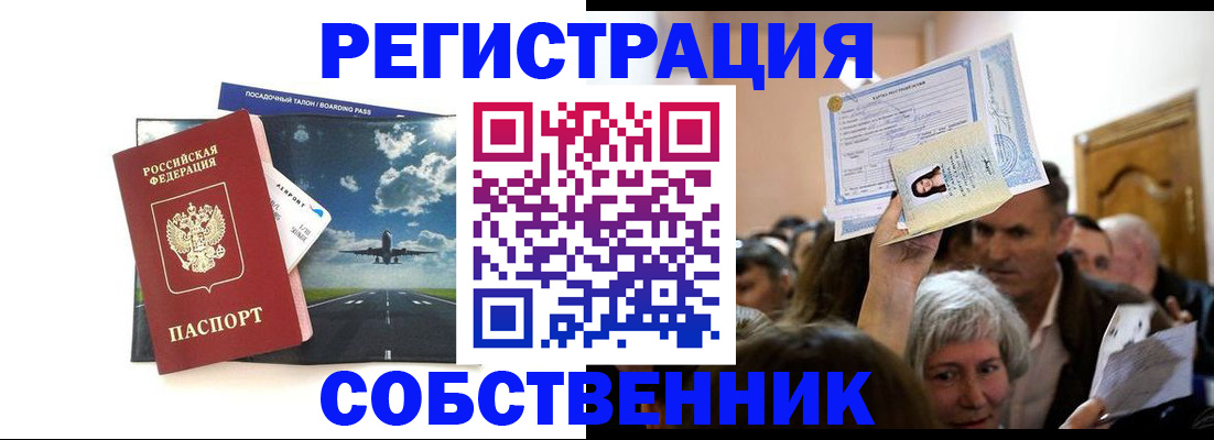 временная регистрация законно в Южно-Сухокумске
