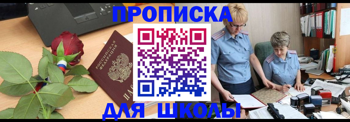 миграционный учет в Южно-Сухокумске
