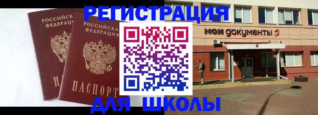 прописка иностранных граждан в Южно-Сухокумске